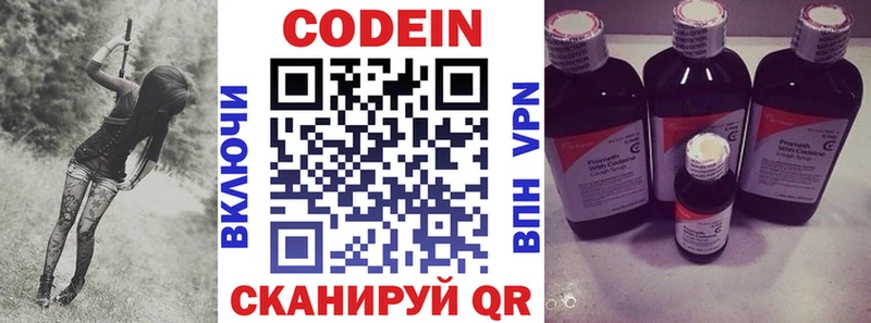 наркотики  Никольское  Кодеин Purple Drank 