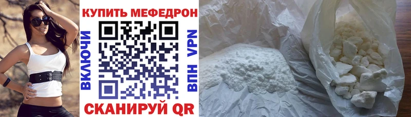 Мефедрон VHQ  Никольское 