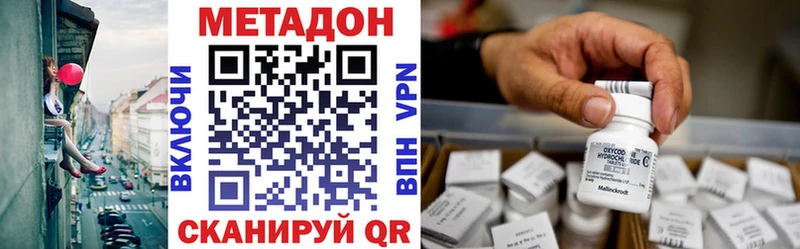 продажа наркотиков Никольское Метадон белоснежный